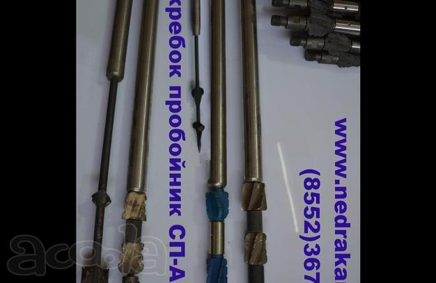 1.	- Скребок пробойник СП-73 1.	- Скребок пробойник СП-73