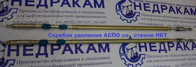 3.	- Скребок Лезвийный СЛ-89 для депарафинизации скребкования скважин от парафина
